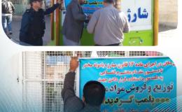 کشف مواد مخدر و قرص&zwnj;های غیرمجاز در دو واحد صنفی فاروج