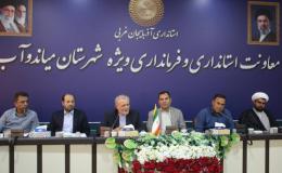 تأکید بر مشارکت همه دستگاه&zwnj;ها در راه&zwnj;اندازی مرکز ماده ۱۶ میاندوآب