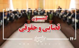 لایحه اصلاح قانون مبارزه با مواد مخدر بررسی می&zwnj;شود