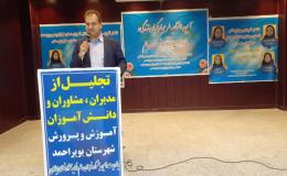 برگزاری افتتاحیه یازدهمین جشنواره دانش&zwnj;آموزی نوجوان سالم در کهگیلویه و بویر احمد