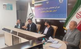 برگزاری جلسه کمیته حقوقی و قضایی شورای هماهنگی مبارزه با مواد مخدر چهارمحال و بختیاری