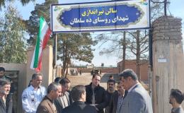 افتتاح اولین خانه تیراندازی روستایی در شهرستان آرادان سمنان