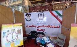 افتتاح غرفه پیشگیری از اعتیاد در نمایشگاه دائمی بین المللی گیلان