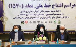خط ملی نماد برای دانش&zwnj;آموزان چهارمحال و بختیاری فعال شد