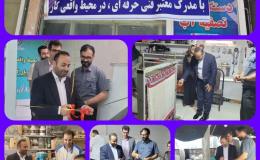 بازدید از فعالیت مرکز تخصصی آموزش کارآفرینی و اشتغال&zwnj;زایی شهید همت صورت گرفت