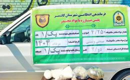 یک کیلو و ۲۵۰ گرم ماده مخدر شیشه در کاشمر کشف شد