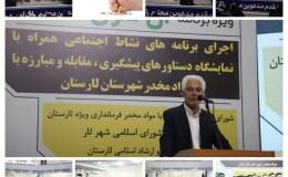 &laquo;آن&zwnj;سوی انتخاب&raquo; در تالار وحدت لار/ تقویت راهبردهای پیشگیری و مقابله در استان فارس