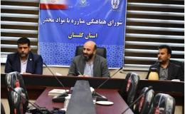 رتبه عملکرد شورای هماهنگی مبارزه با موادمخدر گلستان ارتقا یافت