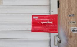 مهر و موم یک واحد صنفی به جرم توزیع&nbsp;مواد مخدر&nbsp;در نیشابور