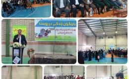 برگزاری جشنواره فرهنگی ورزشی &laquo;یاریگران زندگی در روستا&raquo; در شهرستان نهبندان