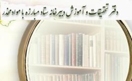 ورود به کتابخانه دیجیتال