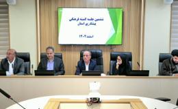 لزوم پیگیری مصوبات و حضور کارشناسان ثابت در کمیته فرهنگی پیشگیری