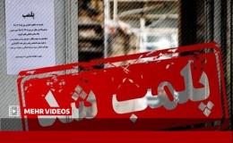 پلمب یک مرکز غیرمجاز ترک اعتیاد در خرم&zwnj;آباد