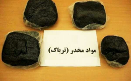 کشف ۴.۵ کیلوگرم تریاک در چهارمحال و بختیاری
