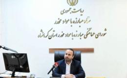 افزایش ظرفیت مراکز پذیرش معتادان متجاهر در استان کرمانشاه