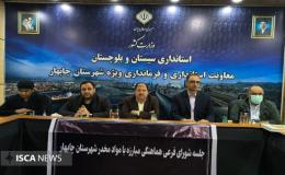 عزم جدی دستگاه&zwnj;ها برای مهار آسیب&zwnj;های ناشی از مواد مخدر در چابهار