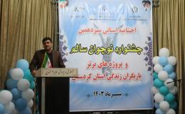 سیزدهمین جشنواره نوجوان سالم به کار خود پایان داد