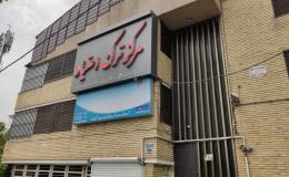ساخت مرکز ترک اعتیاد معتادان متجاهر در اراک