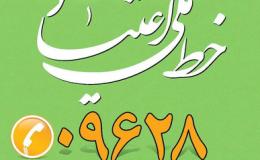 افزایش بی&zwnj;سابقه تماس&zwnj;ها با خط ملی اعتیاد در دوران کرونا