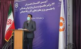 افتتاح مرکز جامع درمان و بازتوانی معتادین با ظرفیت 70 نفر در استان مرکزی