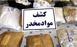 کشف بیش از ۱۱۷ کیلوگرم تریاک در کهنوج؛ قاچاقچی مسلح دستگیر شد
