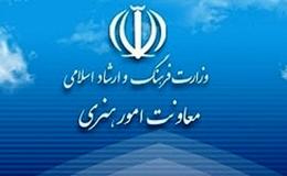 استفاده از ظرفیت معاونت هنری وزارت ارشاد در حوزه پیشگیری از اعتیاد