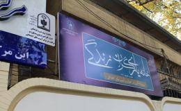 افتتاح خانه یاریگران زندگی با هدف پیشگیری از آسیب&zwnj;های اجتماعی برای دانش&zwnj;آموزان