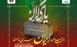 تجلیل از یک خیر فعال در حوزه مبارزه با مواد مخدر خراسان شمالی