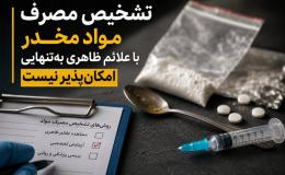 کشف جرائم مواد مخدر حاصل گزارش&zwnj;های مردمی، تحقیقات پلیسی و اقدامات اطلاعاتی است