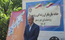 افتتاح خانه یاریگران زندگی در روستای توریور کردستان