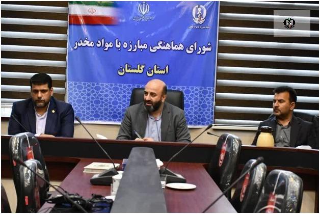 رتبه عملکرد شورای هماهنگی مبارزه با موادمخدر گلستان ارتقا یافت