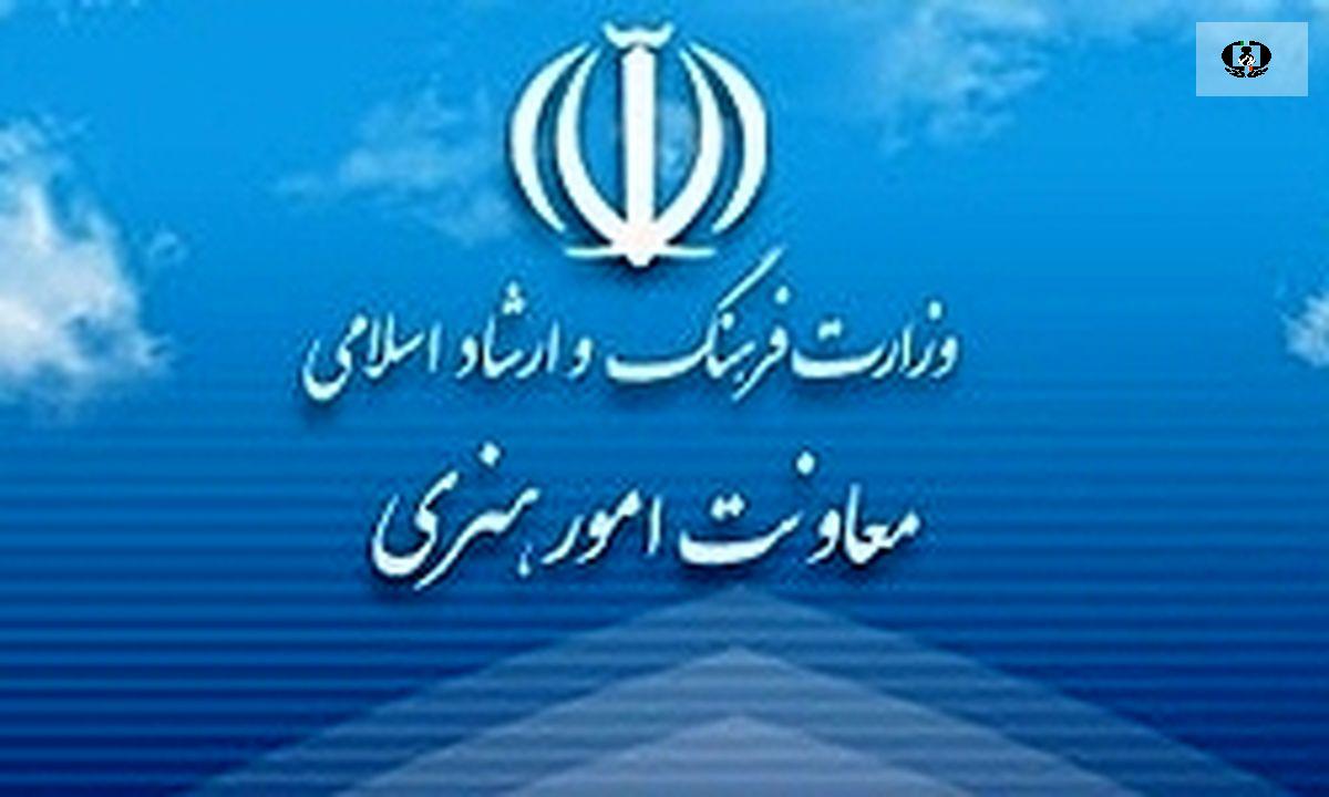 استفاده از ظرفیت معاونت هنری وزارت ارشاد در حوزه پیشگیری از اعتیاد