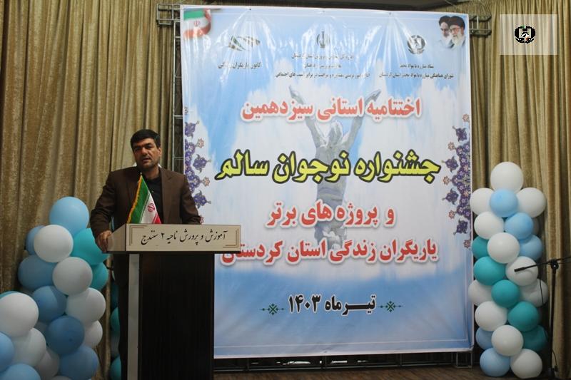 سیزدهمین جشنواره نوجوان سالم به کار خود پایان داد