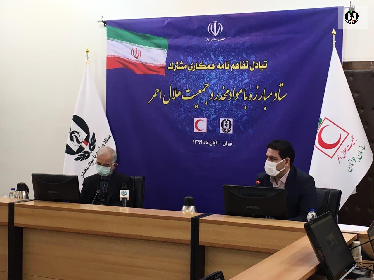 امضای تفاهم&zwnj;نامه همکاری هلال احمر و ستاد مبارزه با موادمخدر