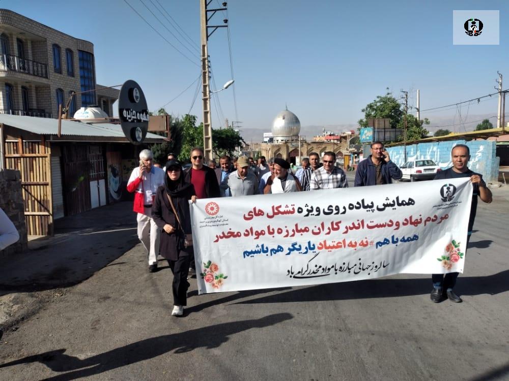 برگزاری همایش پیاده روی کارکنان ادارات استان کهگیلویه و بویر احمد