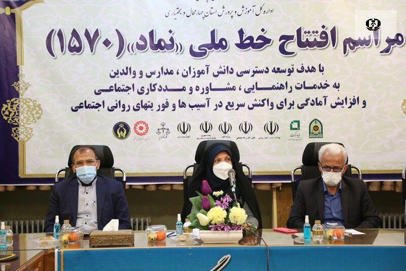 خط ملی نماد برای دانش&zwnj;آموزان چهارمحال و بختیاری فعال شد