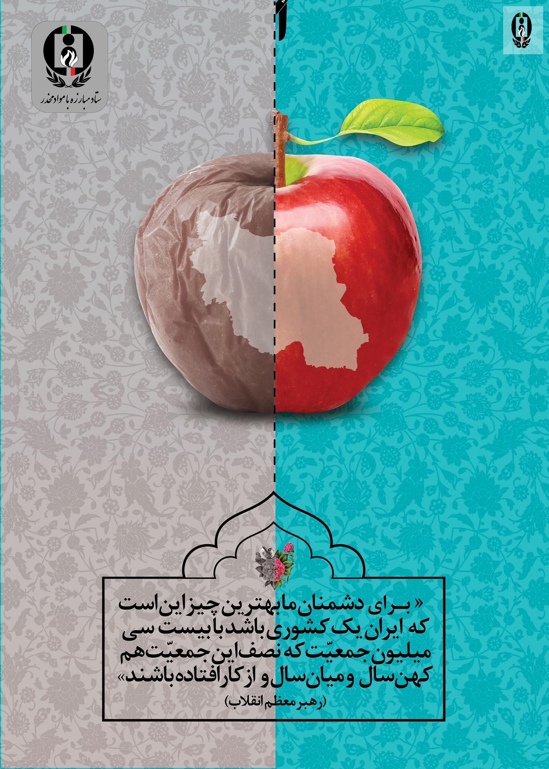 ایران جوان