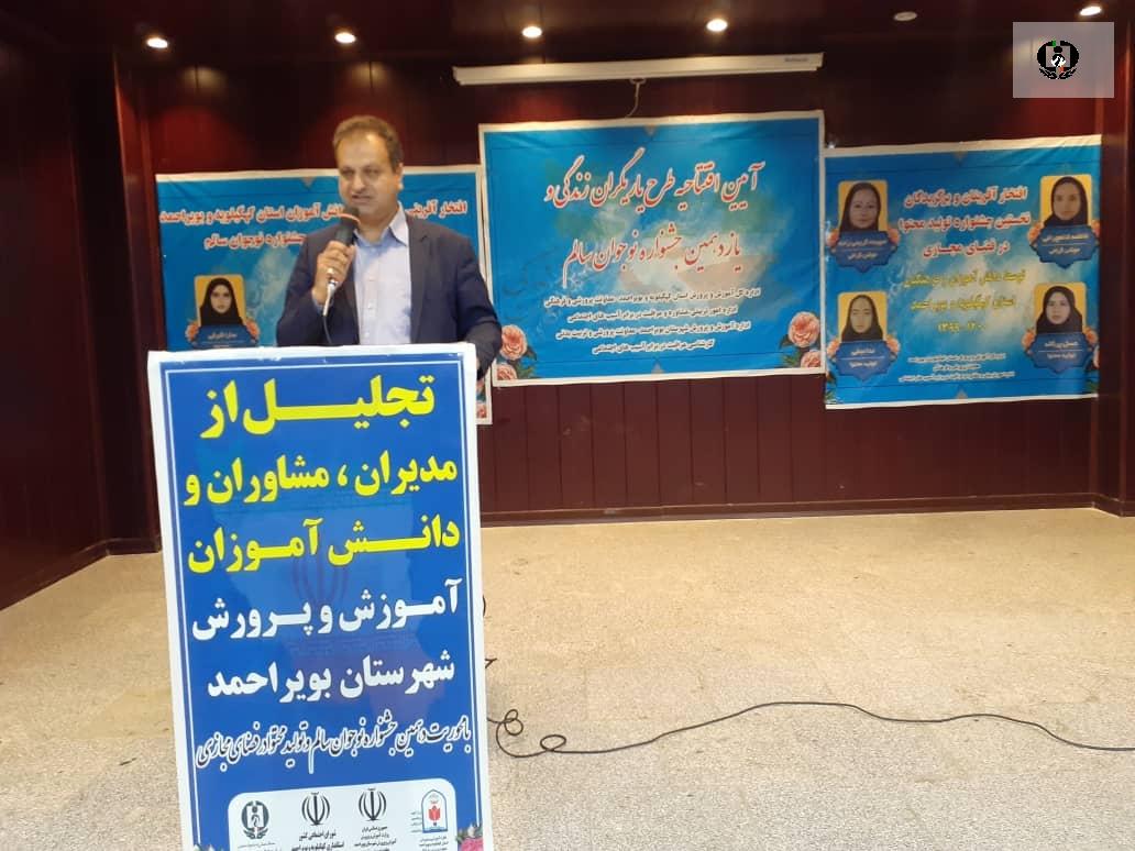 برگزاری افتتاحیه یازدهمین جشنواره دانش&zwnj;آموزی نوجوان سالم در کهگیلویه و بویر احمد