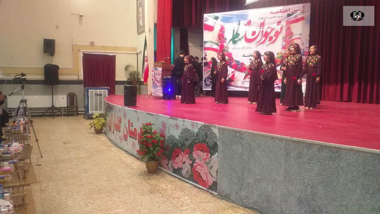 اختتامیه سیزدهمین دوره جشنواره نوجوان سالم و یاریگران زندگی در کرمانشاه برگزار شد