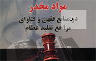 کلیک کنید