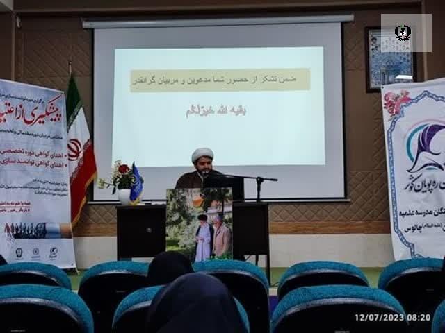 برگزاری دوره توانمندسازی طلبه&zwnj;های خواهر برای پیشگیری از بروز اعتیاد