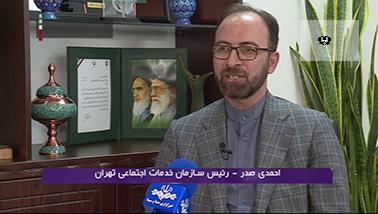 بکارگیری معتادان متجاهر بهبود یافته+فیلم