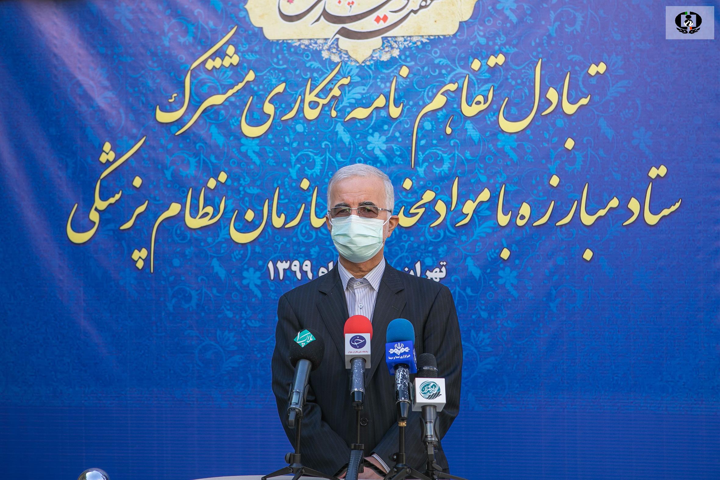 انعقاد تفاهم&zwnj;نامه همکاری مشترک ستاد مبارزه با موادمخدر و سازمان نظام پزشکی ایران