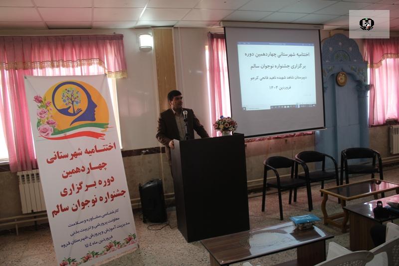 تقدیر از نفرات برتر جشنواره نوجوان سالم در شهرستان قروه