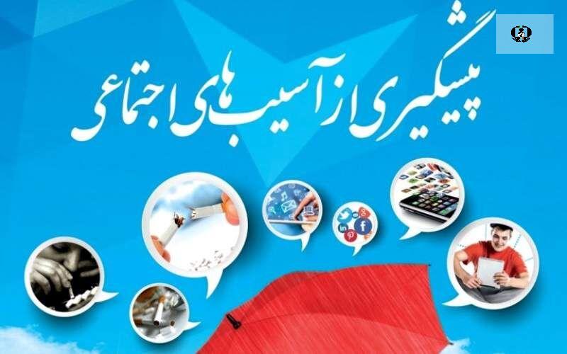 آسیب های اجتماعی کهگیلویه و بویراحمد با کمک زبان هنر کاهش می یابد