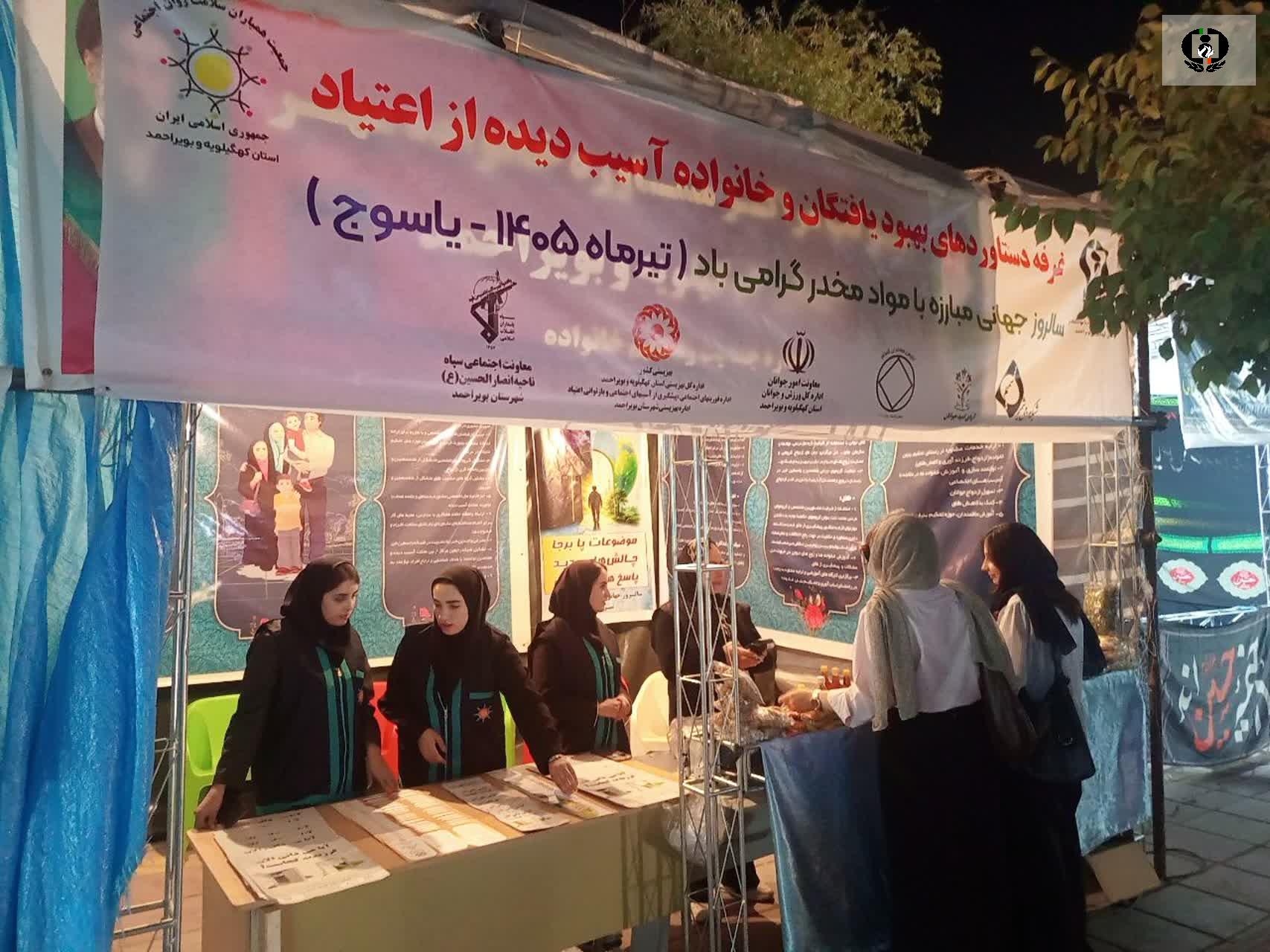 غرفه محصولات تولیدی بهبودیافتگان در استان برگزارشد