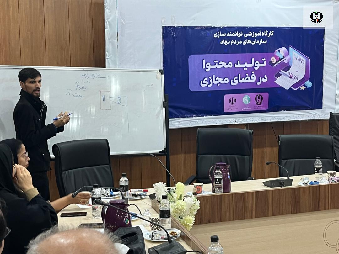 کارگاه آموزشی توانمندسازی سمن های مبارزه با مواد مخدر در بوشهر برگزار شد