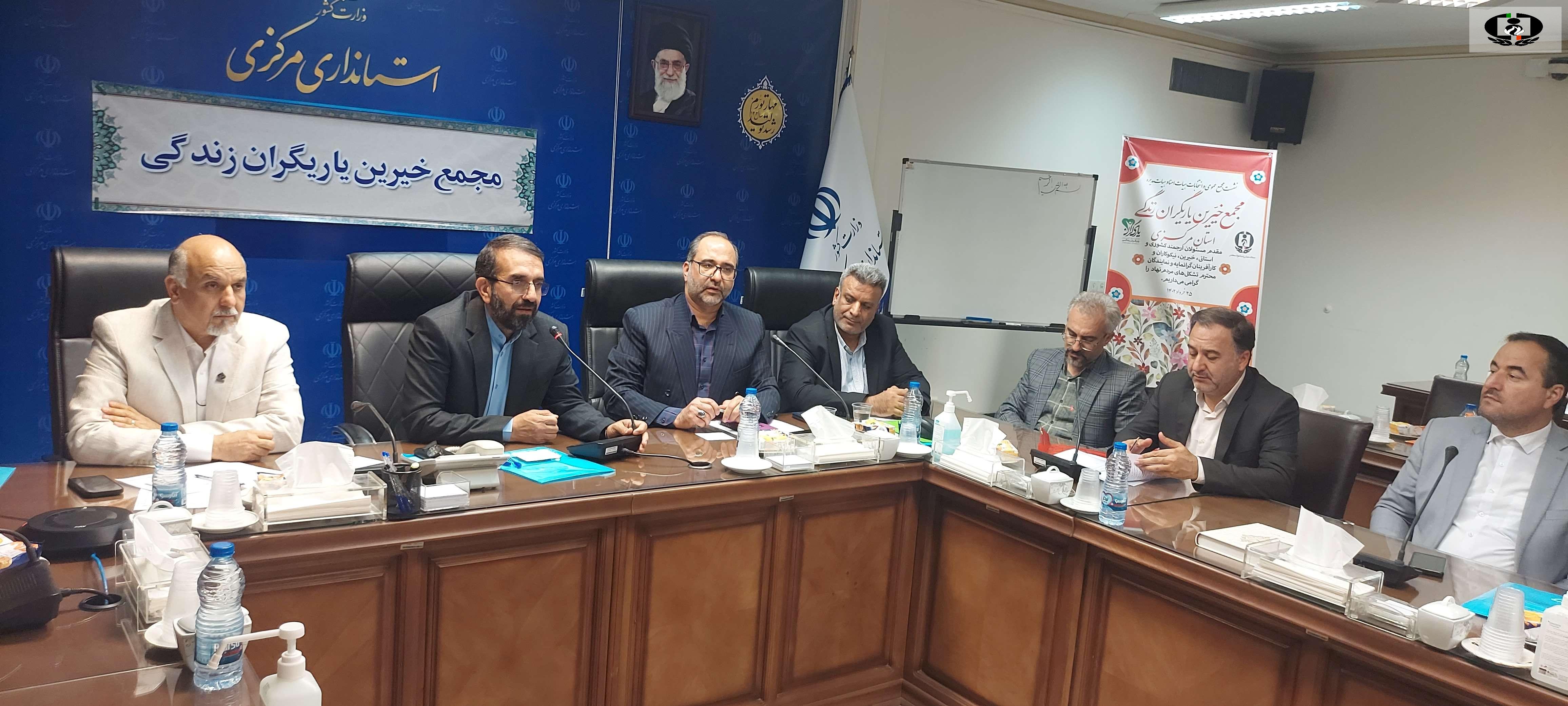 افتتاح مجمع خیرین یاریگران زندگی برای اولین بار در اراک