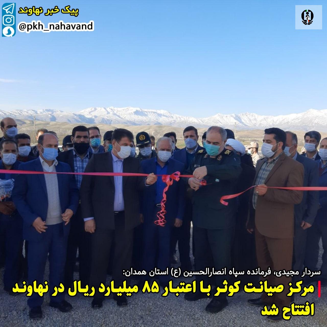 مرکز نگهداری، درمان و کاهش آسیب معتادان نهاوند آماده پذیرش بیماران است
