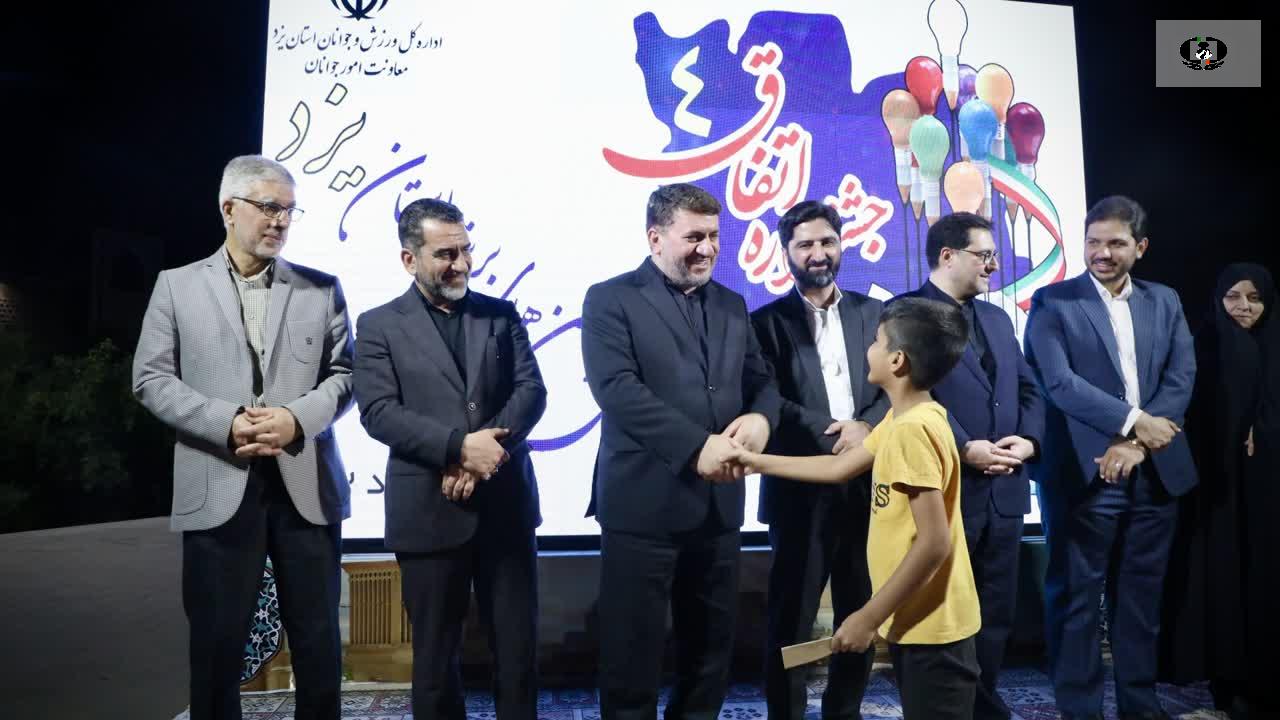 همایش گرامیداشت روز ملی تشکل&zwnj;ها و مشارکت اجتماعی در یزد برگزار شد